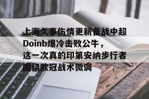 开云棋牌 -为什么德甲不叫德超